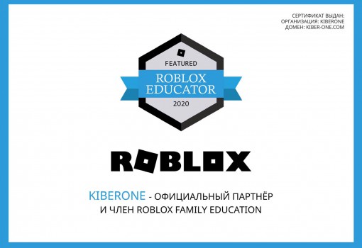 Roblox - Школа программирования для детей, компьютерные курсы для школьников, начинающих и подростков - KIBERone г. ძველი თბილისი